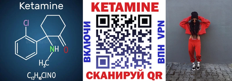 Кетамин VHQ  купить  сайты  Красный Кут 