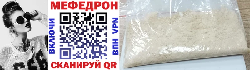 где продают наркотики  Красный Кут  Меф мяу мяу 